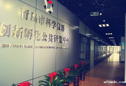 青岛市科学仪器创新孵化公共研发平台正式发布