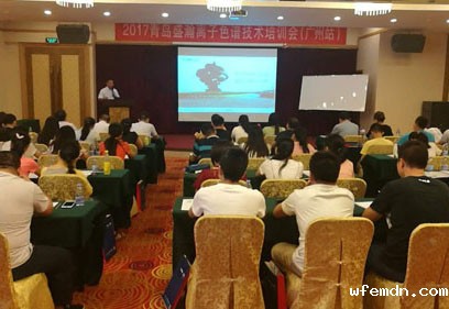 新老朋友齐聚广州 优米仪器大绽风采 ——优米十五周年暨2017离子色谱技术交流会（广东站）