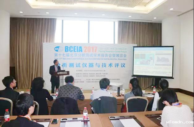 【BCEIA2017】优米参加色谱仪器评议组召开的真菌毒素项目评议会