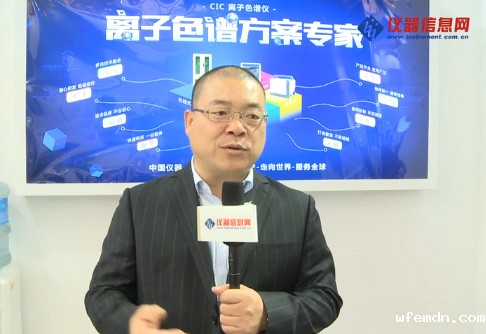 仪器信息网：定制化助力优米进入高端市场——视频访青岛优米色谱技术有限公司创始人&CEO 朱新勇