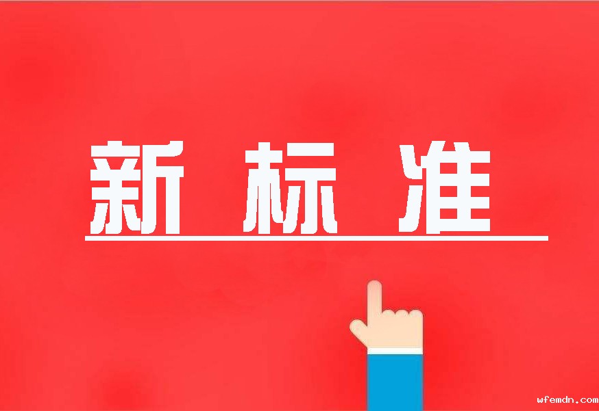 16项国家环境保护新标准首发，2020年4月实施！