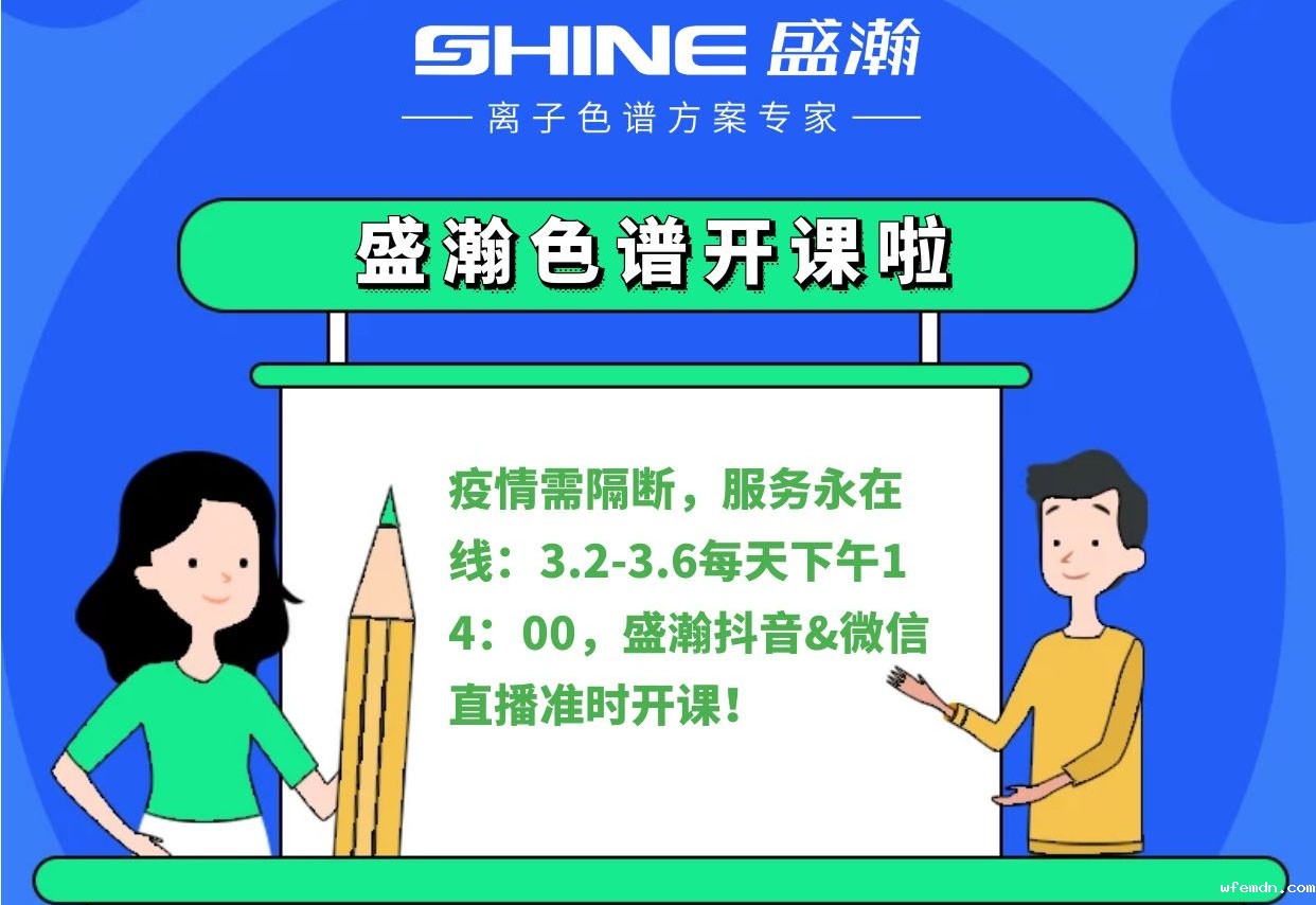 优米直播课件 | 离子色谱在电子电气卤素检测中的应用