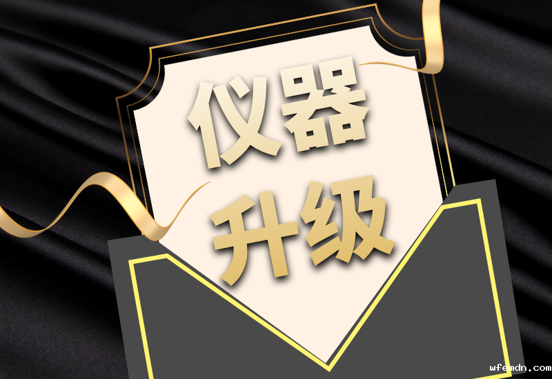 优米拍了拍你，7月特惠仪器升级&以旧换新来啦！