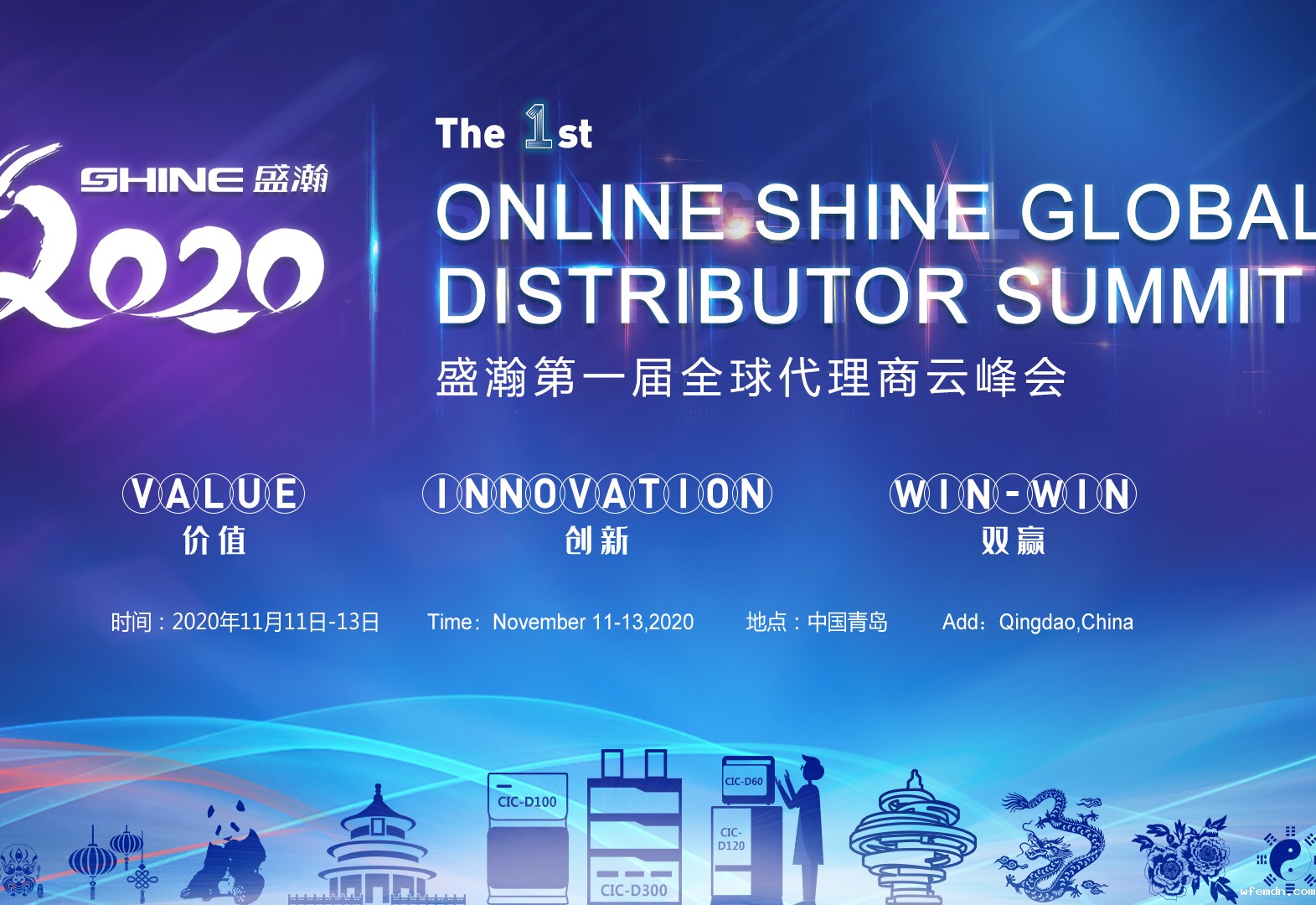 国际化新征程 | 优米第一届全球代理商云峰会圆满落幕