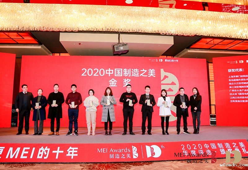 优米CIC-D150型离子色谱仪获2020“中国制造之美”金奖