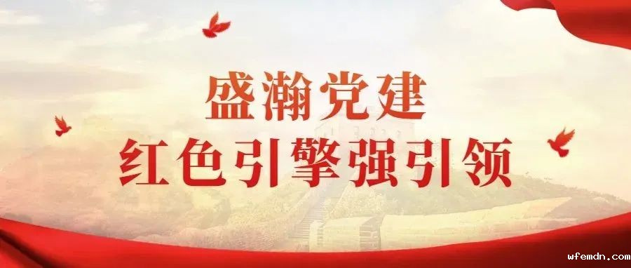 擦好党建“红底色”，搭好服务“连心桥”