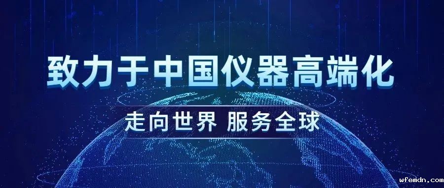 优米携离子色谱分析产品精彩亮相法国Forum LABO展会