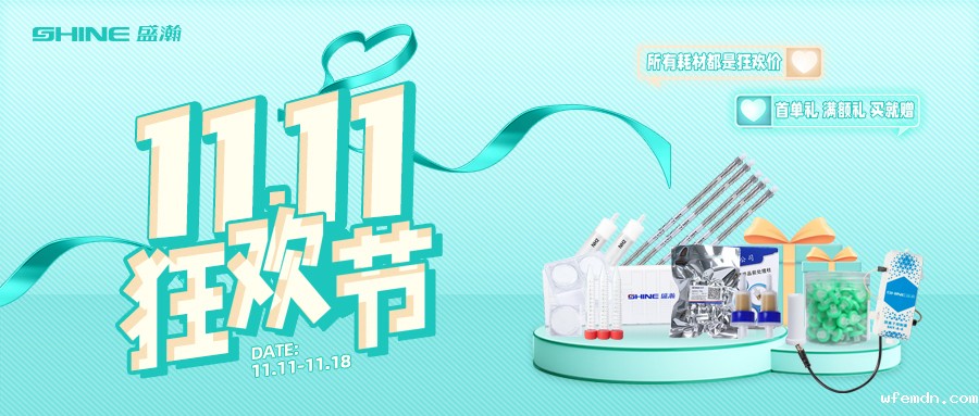 攻略抢先看 | 双十一狂欢节 错过等一年