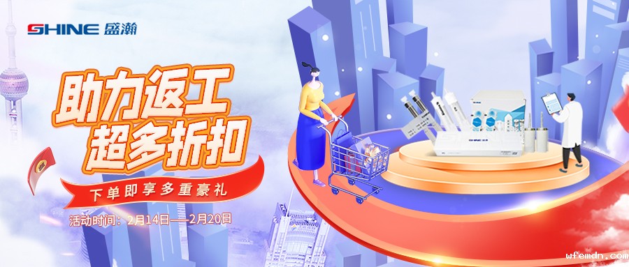 优米商城丨助力返工，超多折扣，等你来GO