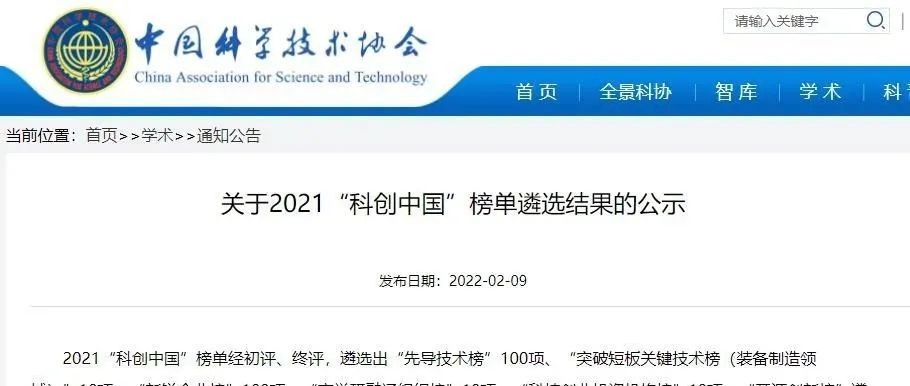 谋篇布局 | 优米上榜“科创中国”新锐企业榜单