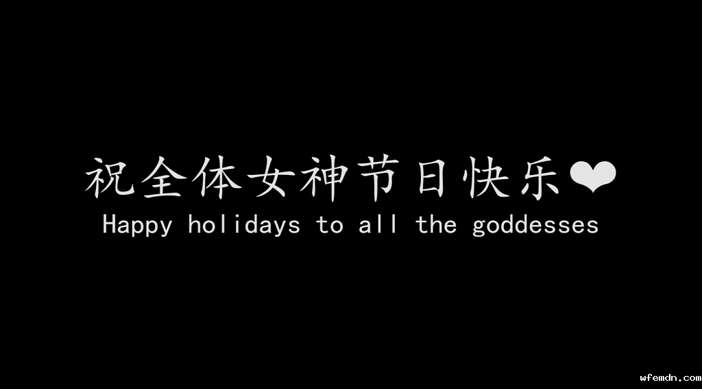 青岛优米携手青岛市仪器仪表协会及部分会员单位祝全体女神节日快乐