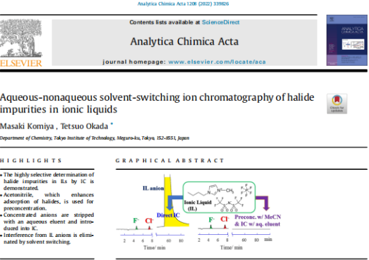 国际认可丨优米色谱仪器再助东京工业大学论文发表