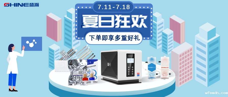 优米商城 夏日狂欢 等你来go