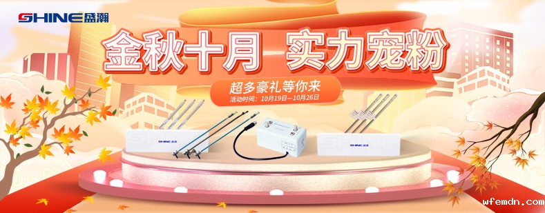 优米商城 金秋十月 实力宠粉 下单享多重豪礼