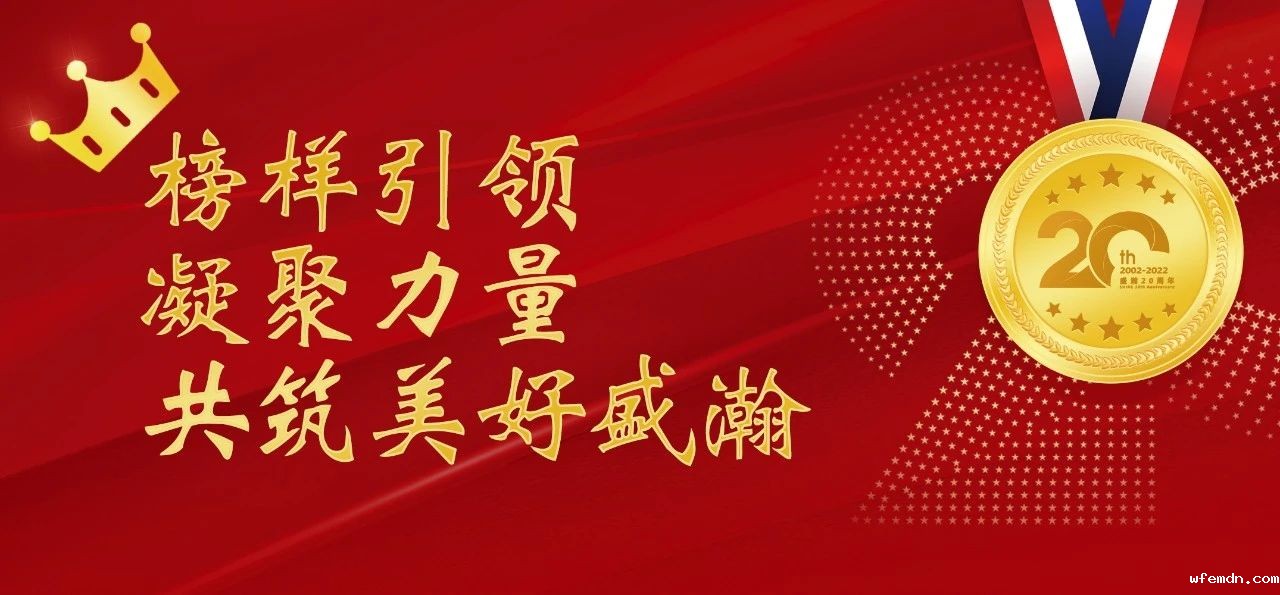 优米之星 | 榜样引领 凝聚力量，共筑美好优米