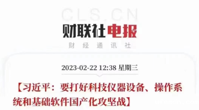 响应国家号召！优米助力打好科技仪器设备国产化攻坚战