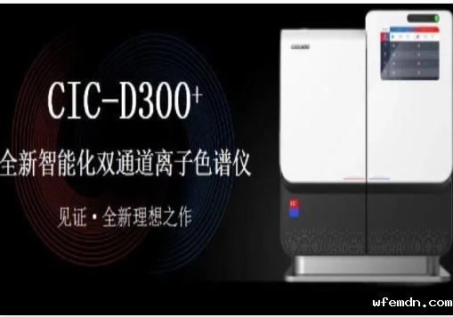 离子色谱仪的应用原理与技术细节