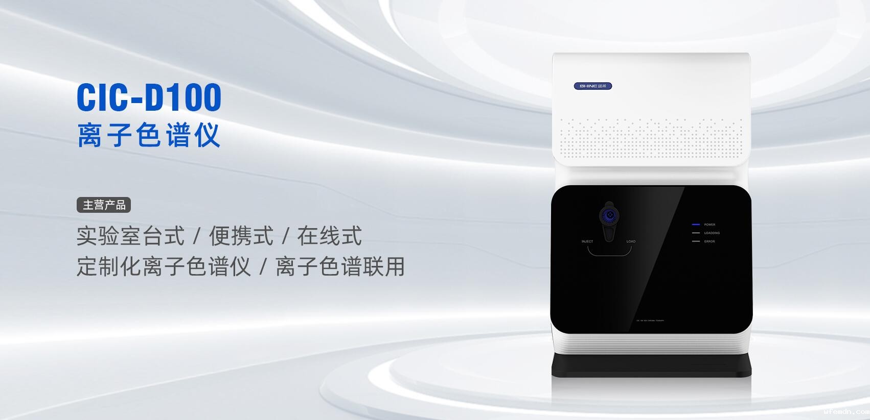 离子色谱仪在医学诊断中的应用前景