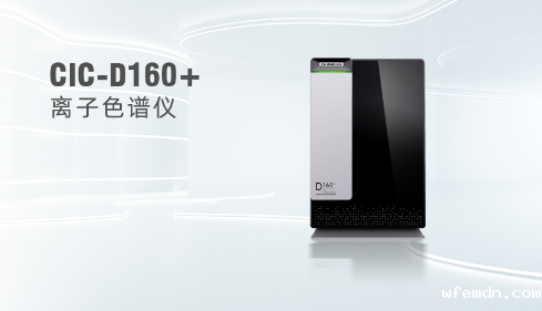 国产离子色谱仪：高效分离与精确检测的仪器