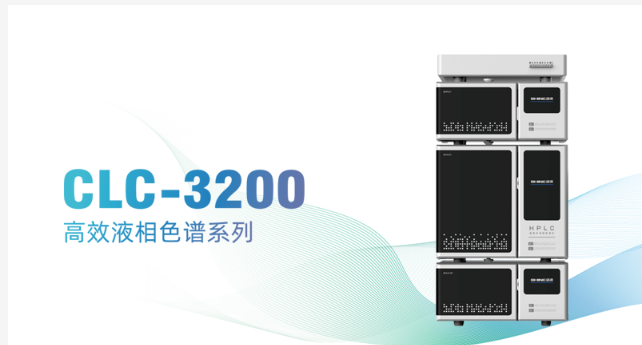 高效液相色谱系统技术革新：推动分析化学迈向新高度