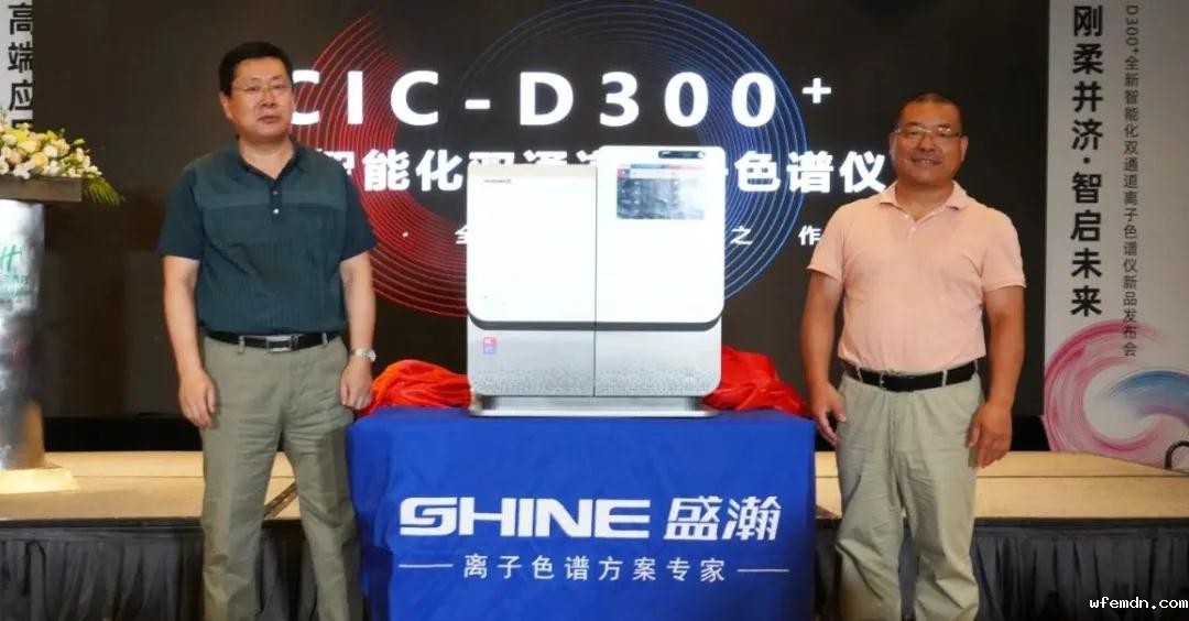 中国仪器仪表行业协会分析仪器分会曾伟秘书长和优米董事长朱新勇先生揭幕