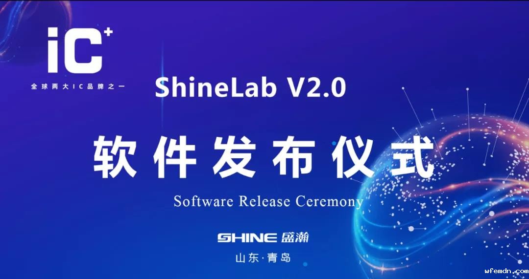 重磅升级 | 优米 ShineLab 2.0智能软件发布