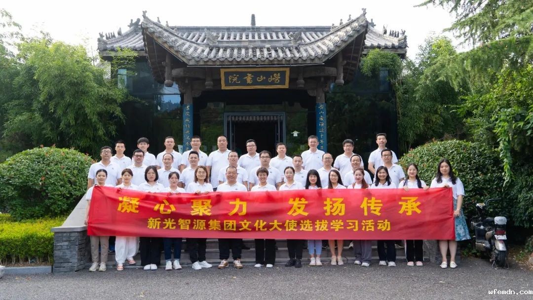 凝心聚力 发扬传承 | 青源峰达文化大使选拔学习活动圆满成功！