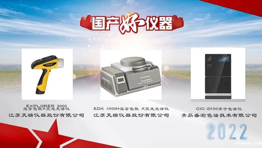 用户说好才是真的好！优米入选“国产好仪器”荣誉榜单