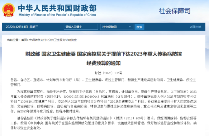 2023年重大传染病防控经费预算出台！优米疾控实验室解决方案助力设备搭建