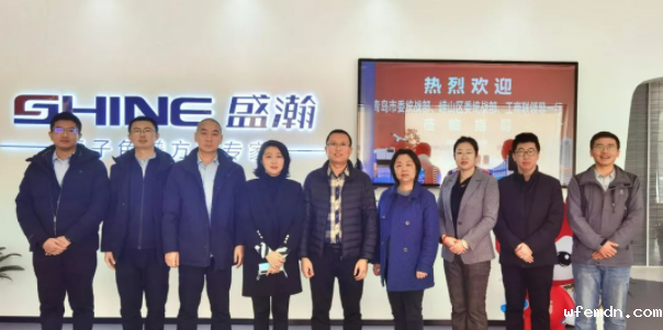 青岛市委统战部、崂山区委统战部、工商联领导到访优米调研指导