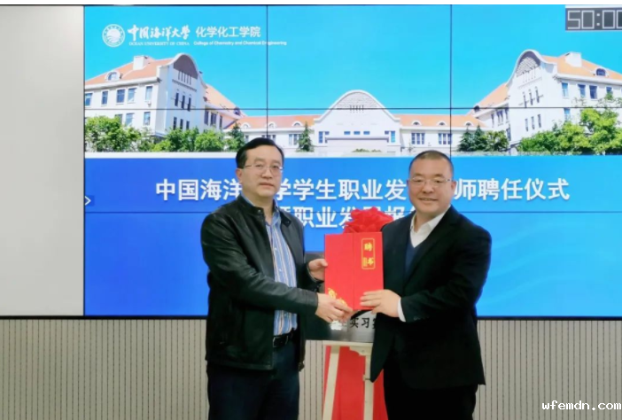 朱新勇受聘为中国海洋大学职业发展导师，优米助力高校学子就业辅导