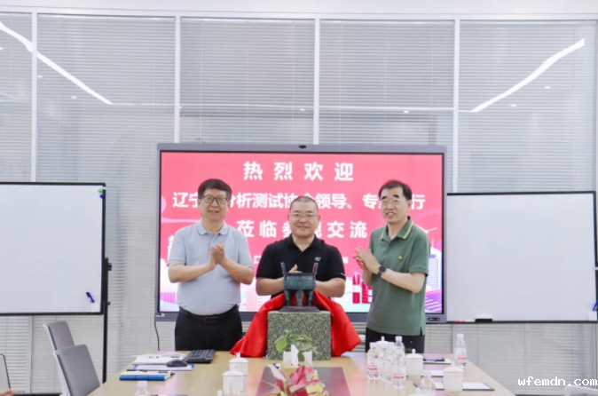 辽宁省分析测试协会向优米赠鼎，寓意蒸蒸日上、“鼎”盛发展