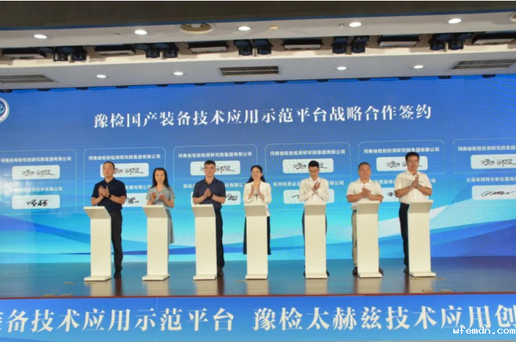 青源峰达集团与豫检集团达成战略合作！