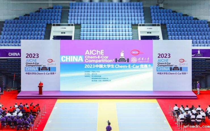 优米助力2023中国大学生Chem-E-Car竞赛®成功举办！