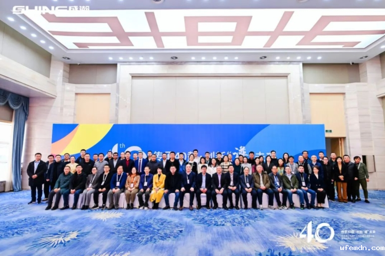 传承40载 • 创新“谱” 未来 | 中国离子色谱产业高质量发展研讨会暨40周年纪念活动成功举办！