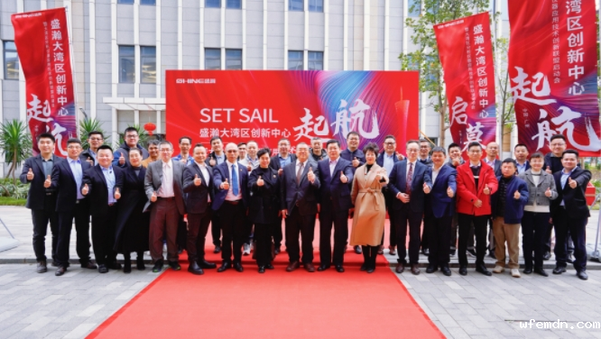 优米大湾区创新中心起航仪式暨大湾区分析仪器应用技术创新联盟启动会成功举办！