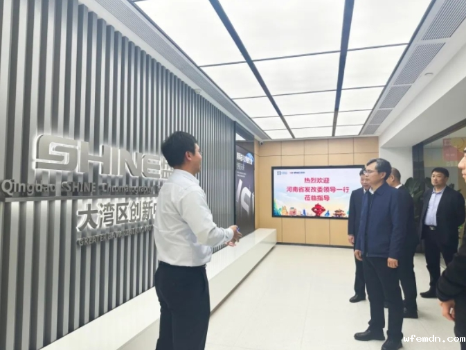 河南省发改委领导莅临优米大湾区创新中心调研指导