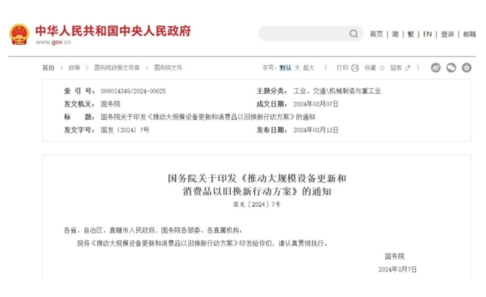 高科技 高效能 高质量丨优米全面响应支持大规模仪器设备更新