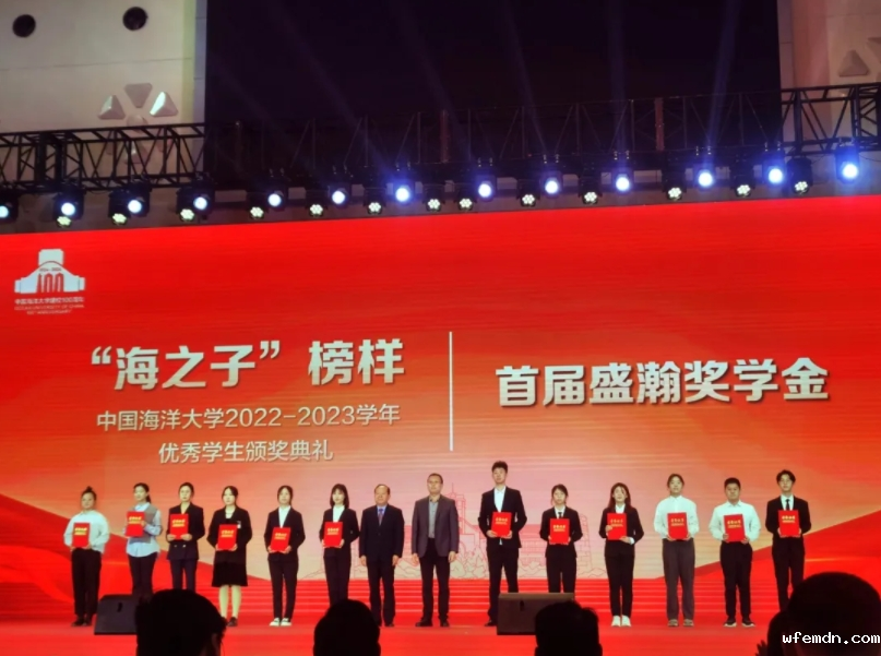 中国海洋大学“首届优米奖学金”颁奖仪式举行，助力科技型人才培养！