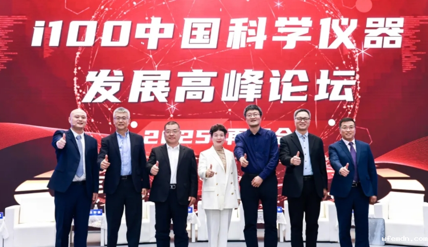 融合创新，质领未来 | 青源峰达“THz+ & IC+”双生态亮相2024第十七届中国科学仪器发展年会