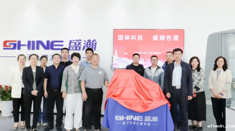 优米与国林科技达成战略合作，共探绿色化工发展新思路