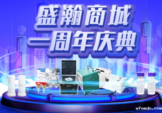 优米商城一周年庆典 超多豪礼等你来