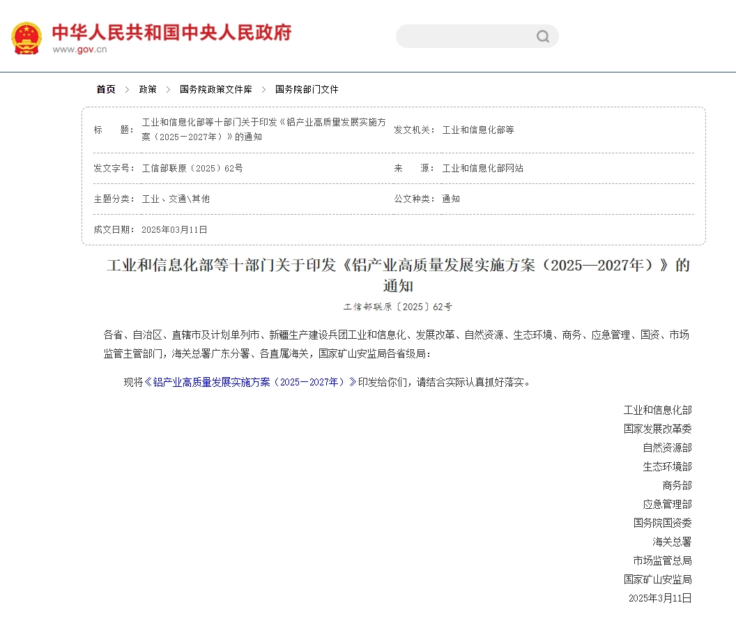 政策驱动铝产业升级，优米CIC-D160Z破解氧化铝工艺杂质监测难题