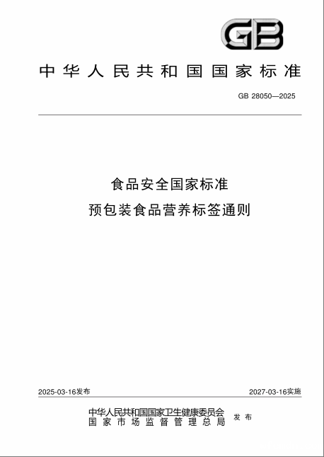 “0糖”“低糖”你搞懂了吗？新国标终结成分表里的“文字游戏”