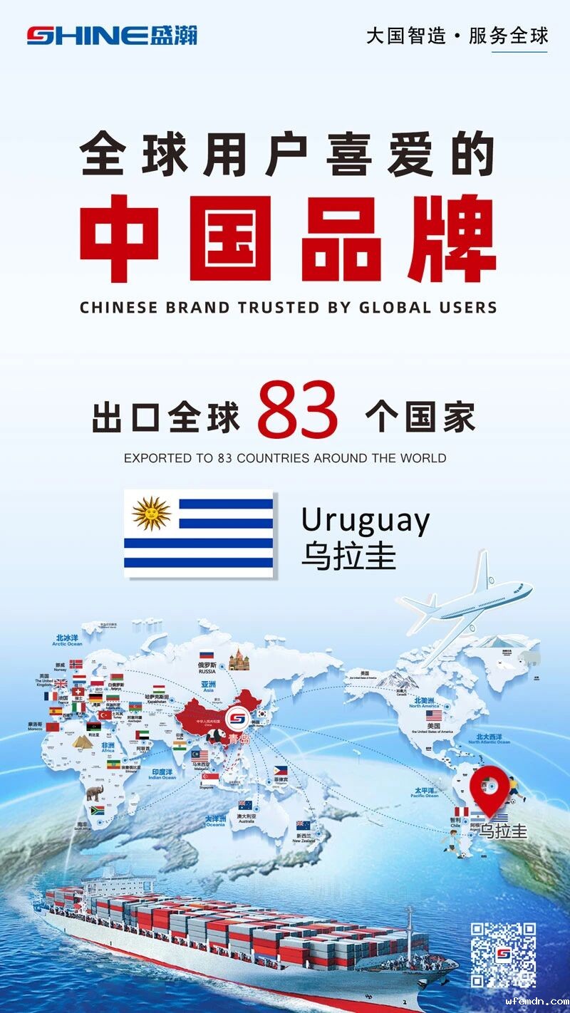 喜报 | 优米产品出口国家增至83个！